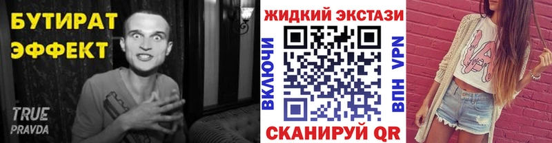 Бутират оксибутират  Дудинка 
